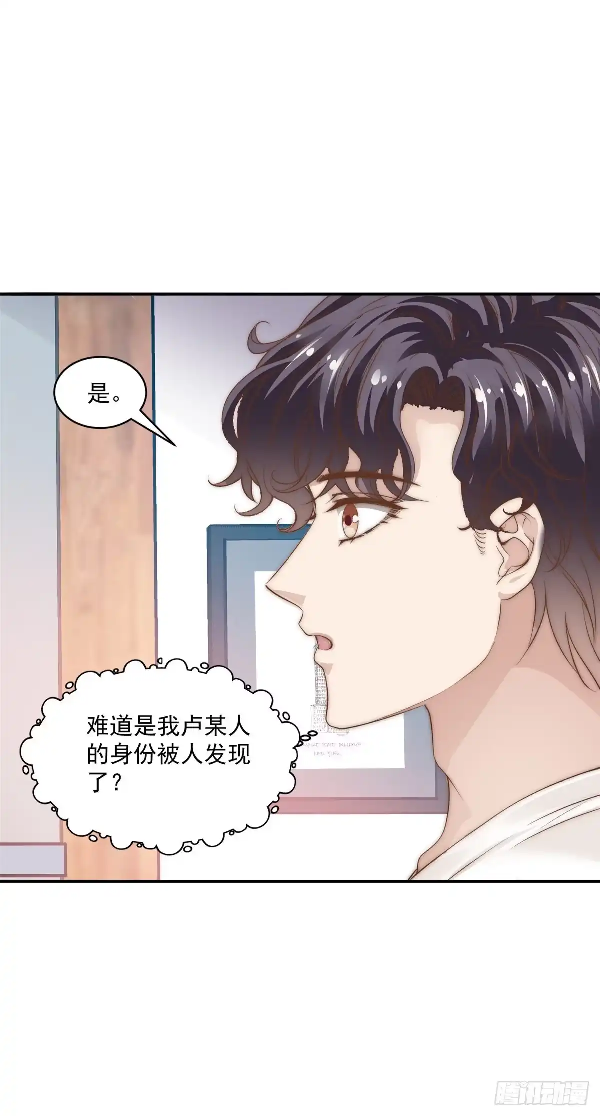 我只想继承千亿家产 08 作曲：卫峻皓 第14页