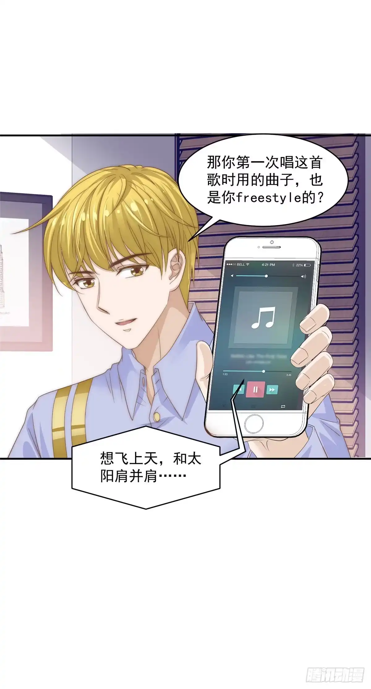 我只想继承千亿家产 08 作曲：卫峻皓 第15页