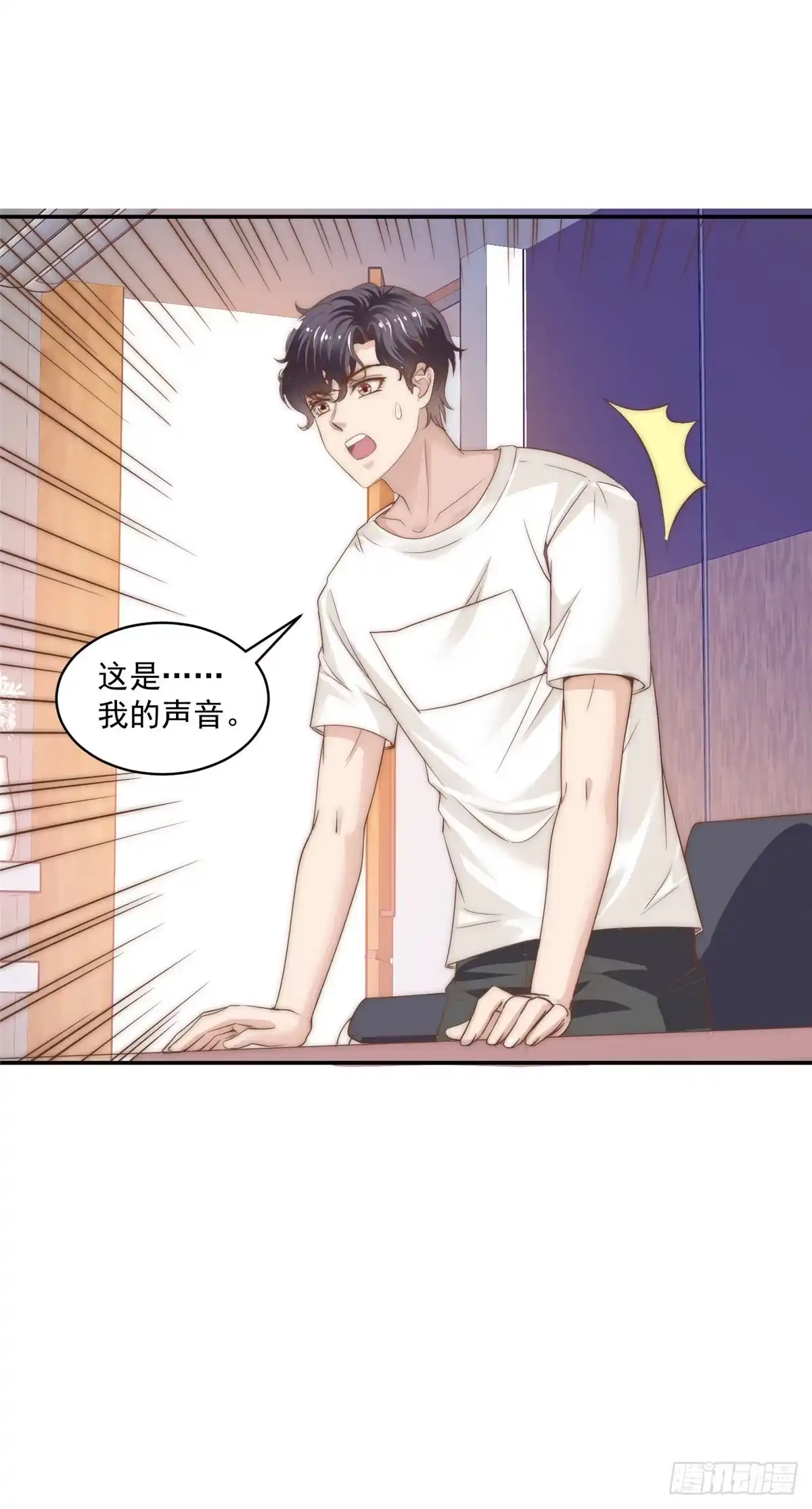 我只想继承千亿家产 08 作曲：卫峻皓 第16页