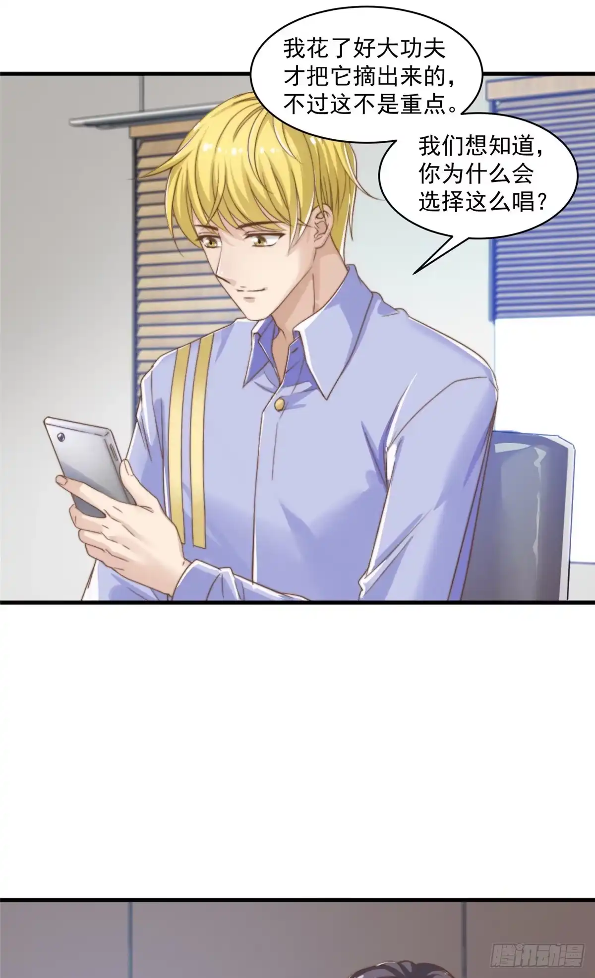 我只想继承千亿家产 08 作曲：卫峻皓 第17页