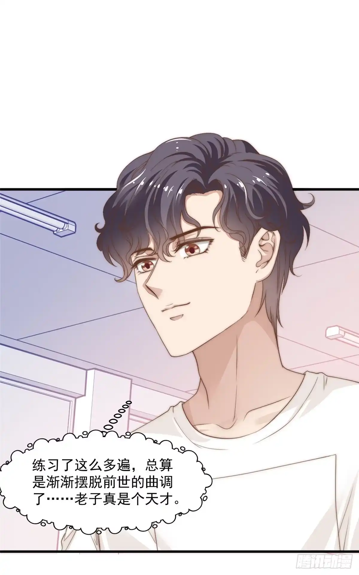 我只想继承千亿家产 08 作曲：卫峻皓 第2页