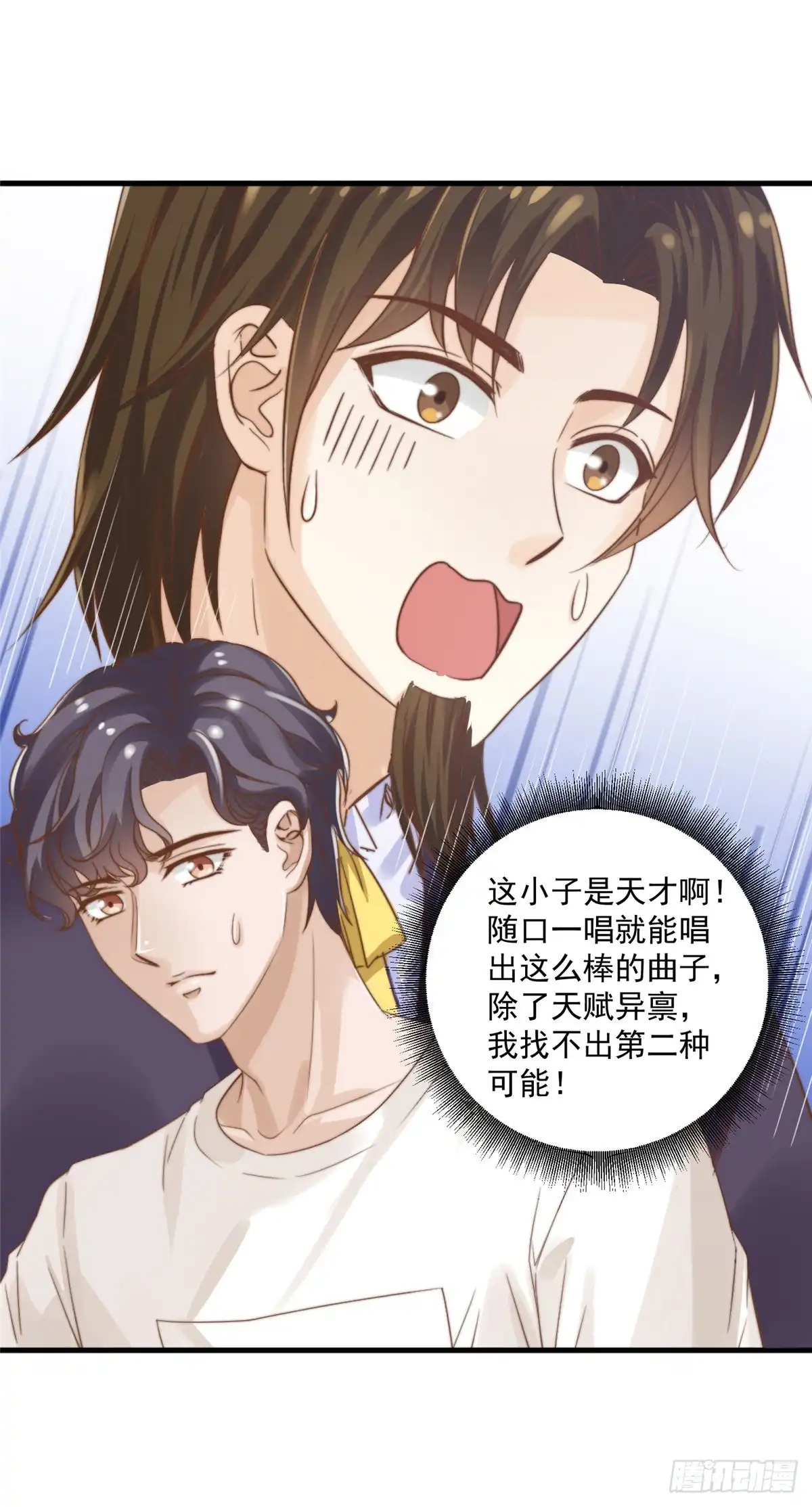 我只想继承千亿家产 08 作曲：卫峻皓 第21页