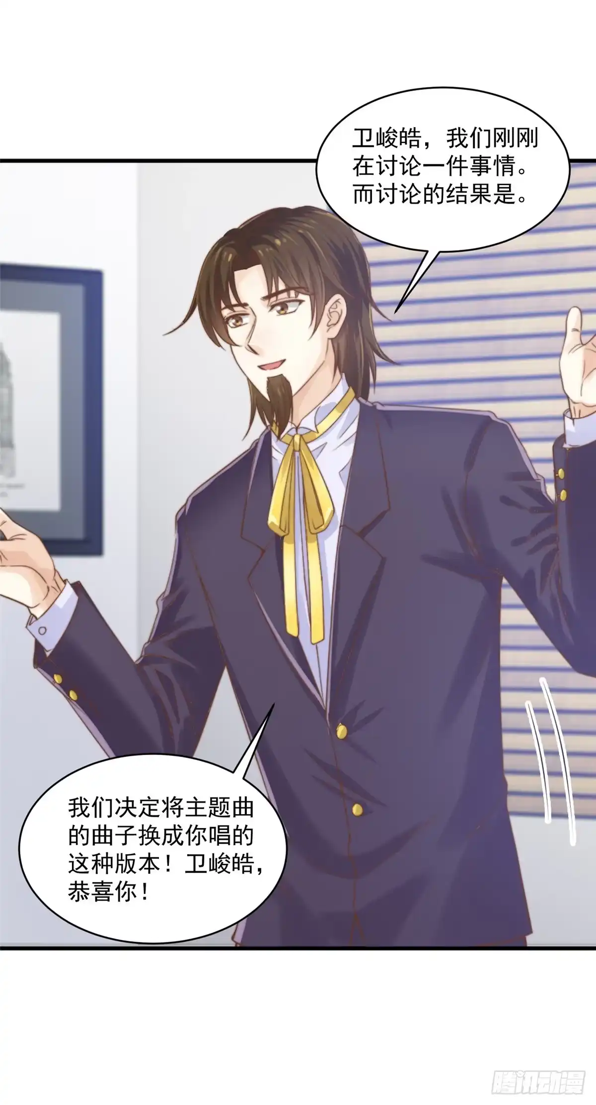 我只想继承千亿家产 08 作曲：卫峻皓 第22页