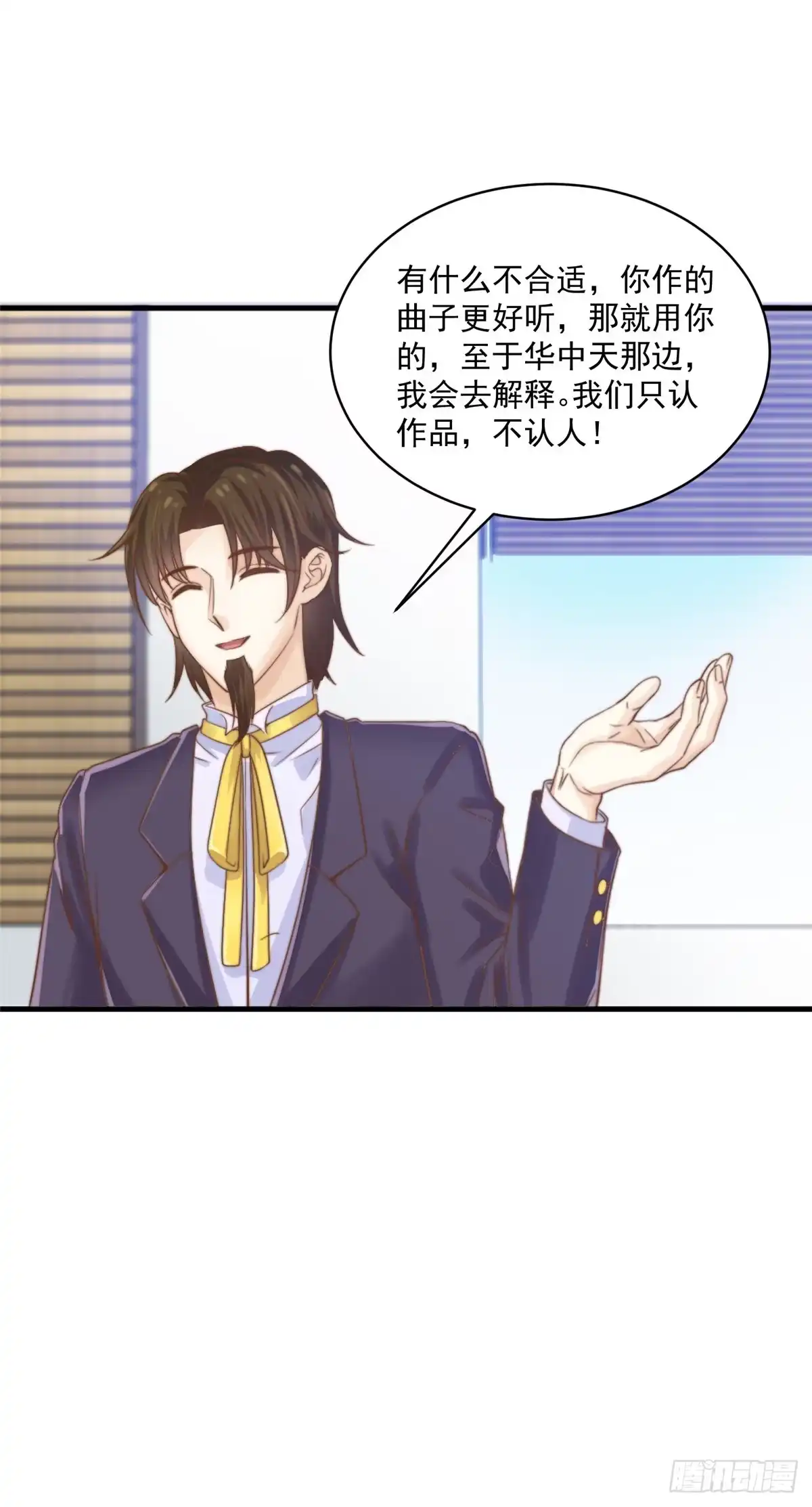 我只想继承千亿家产 08 作曲：卫峻皓 第24页