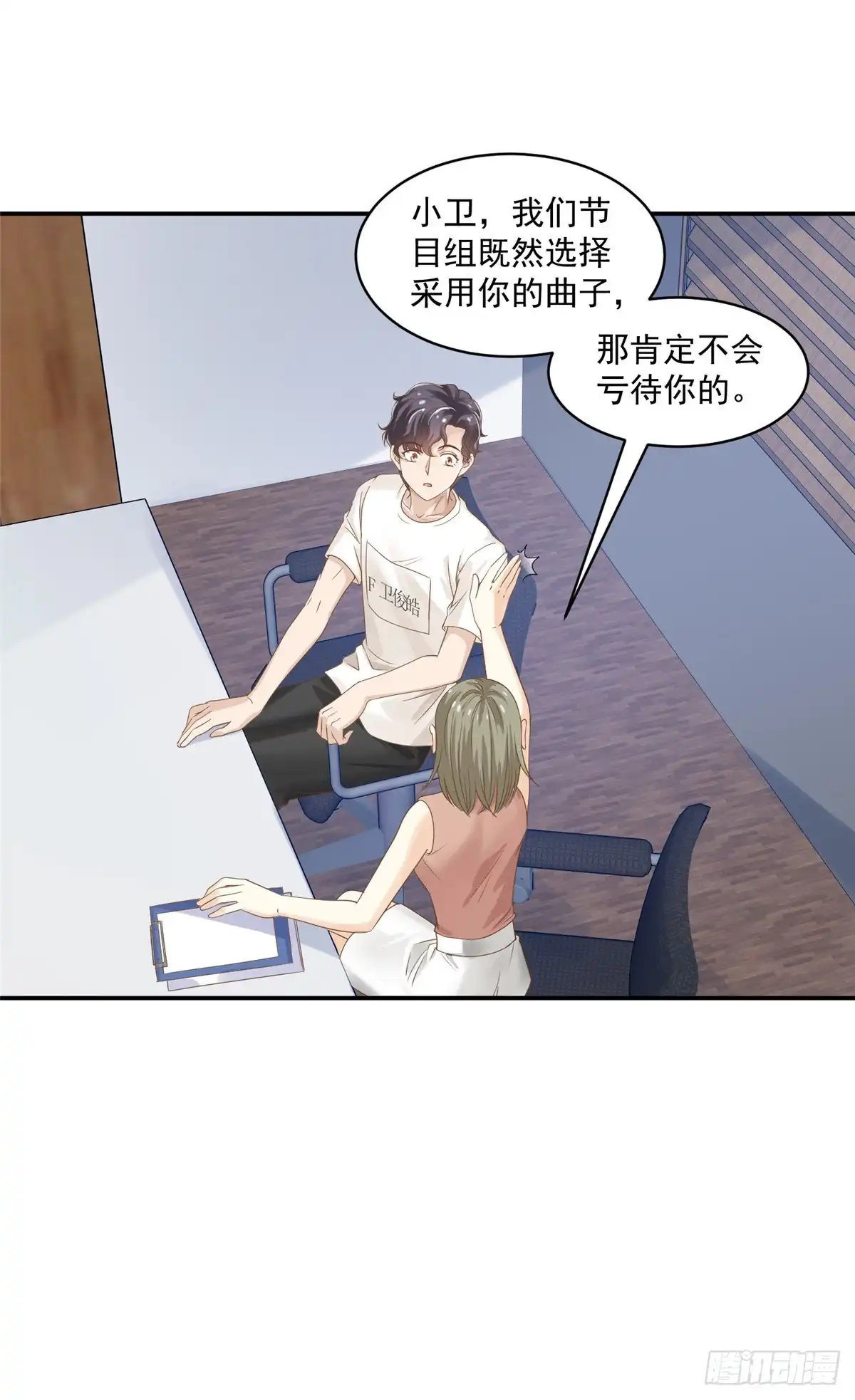 我只想继承千亿家产 08 作曲：卫峻皓 第25页