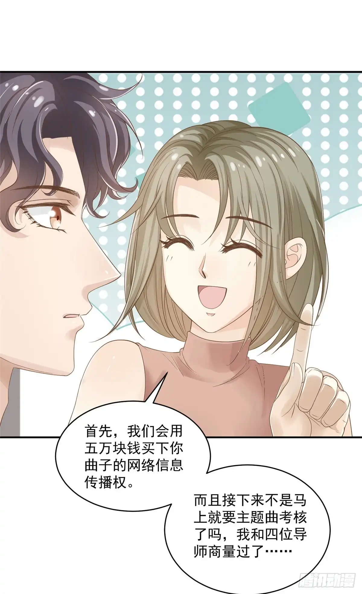我只想继承千亿家产 08 作曲：卫峻皓 第27页