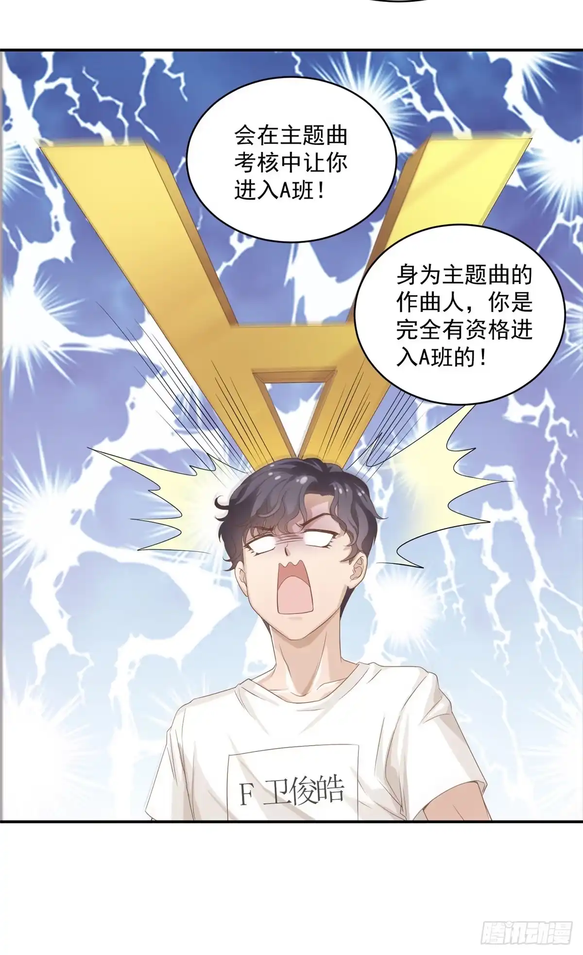 我只想继承千亿家产 08 作曲：卫峻皓 第28页