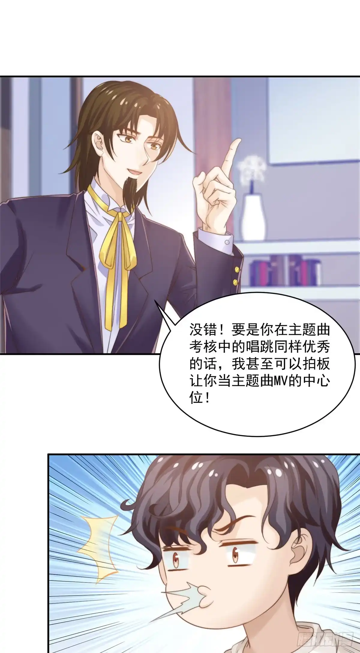 我只想继承千亿家产 08 作曲：卫峻皓 第29页