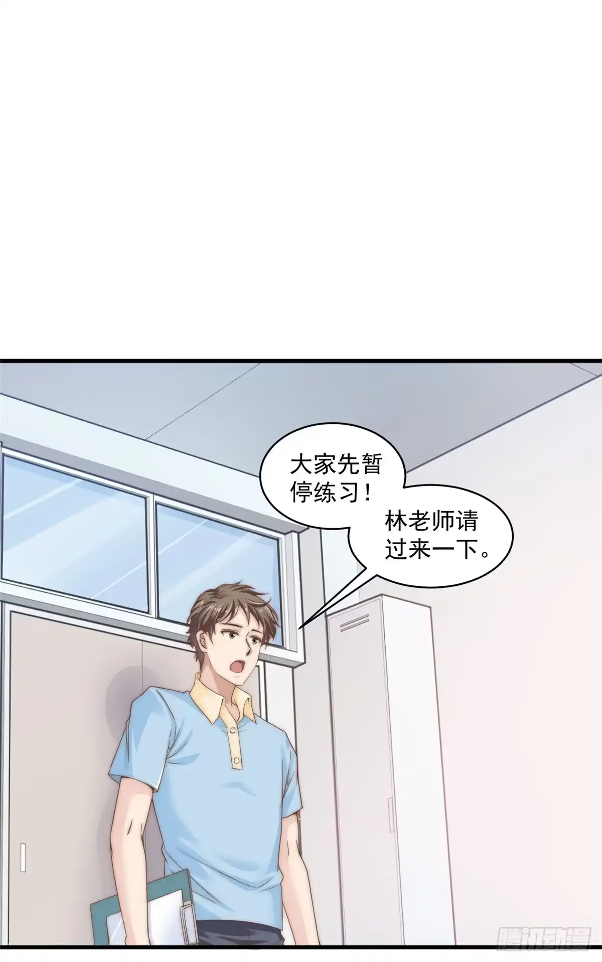 我只想继承千亿家产 08 作曲：卫峻皓 第3页