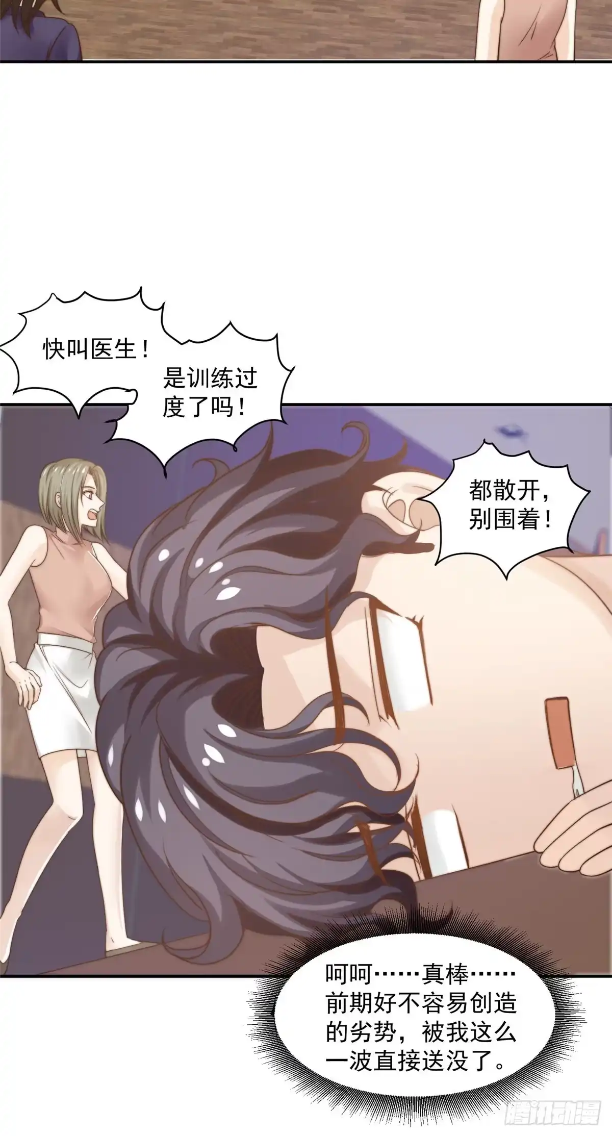 我只想继承千亿家产 08 作曲：卫峻皓 第31页