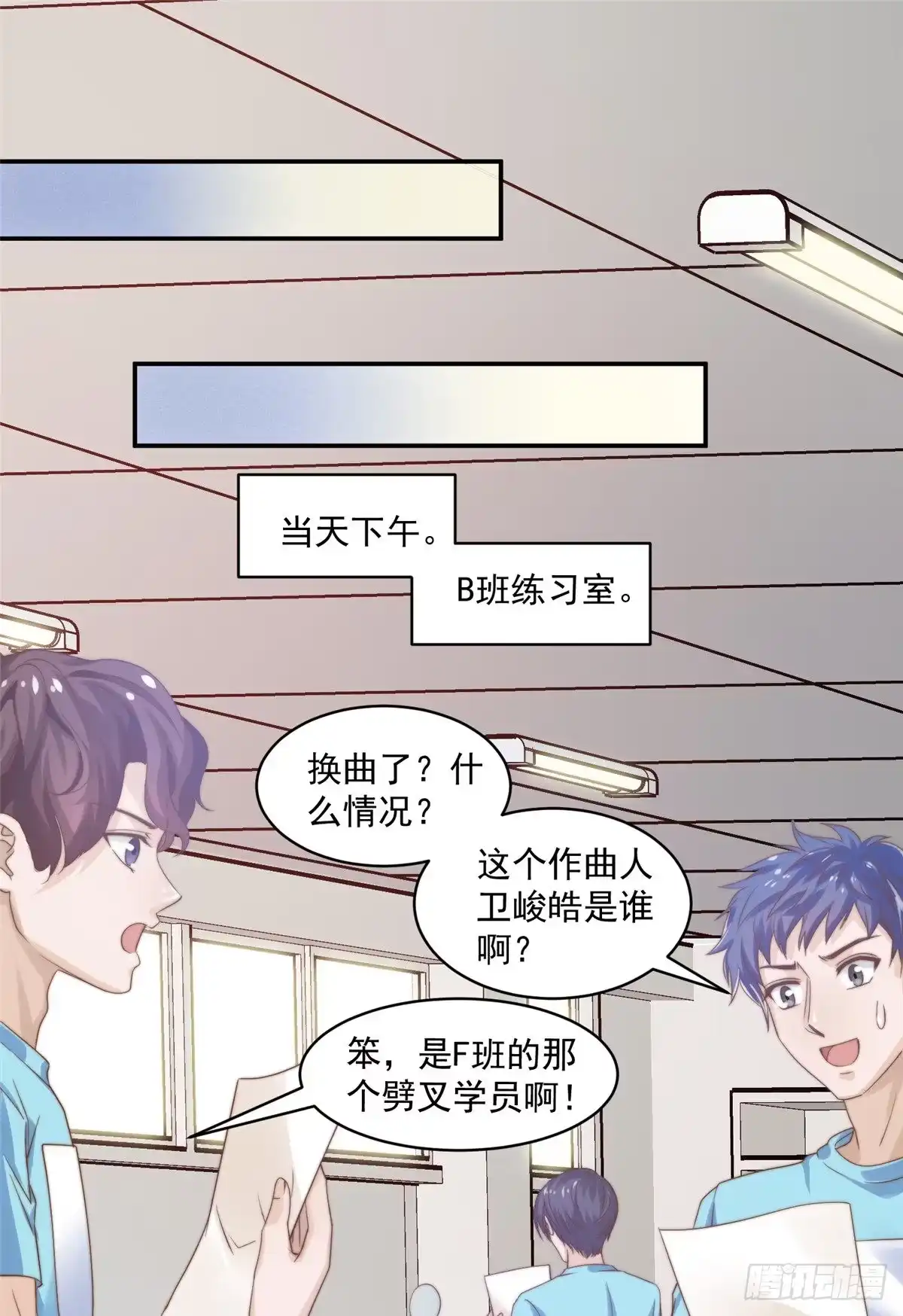 我只想继承千亿家产 08 作曲：卫峻皓 第33页