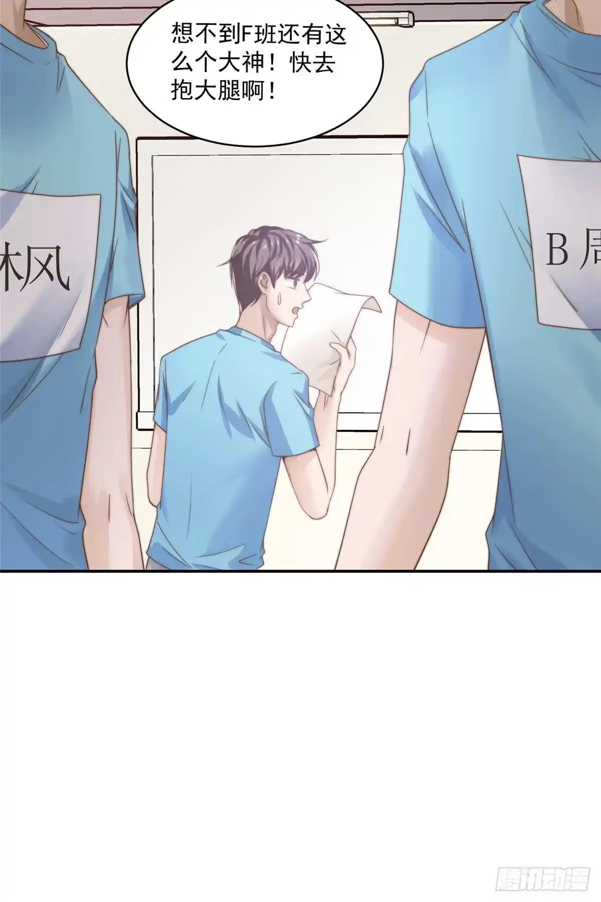 我只想继承千亿家产 08 作曲：卫峻皓 第36页
