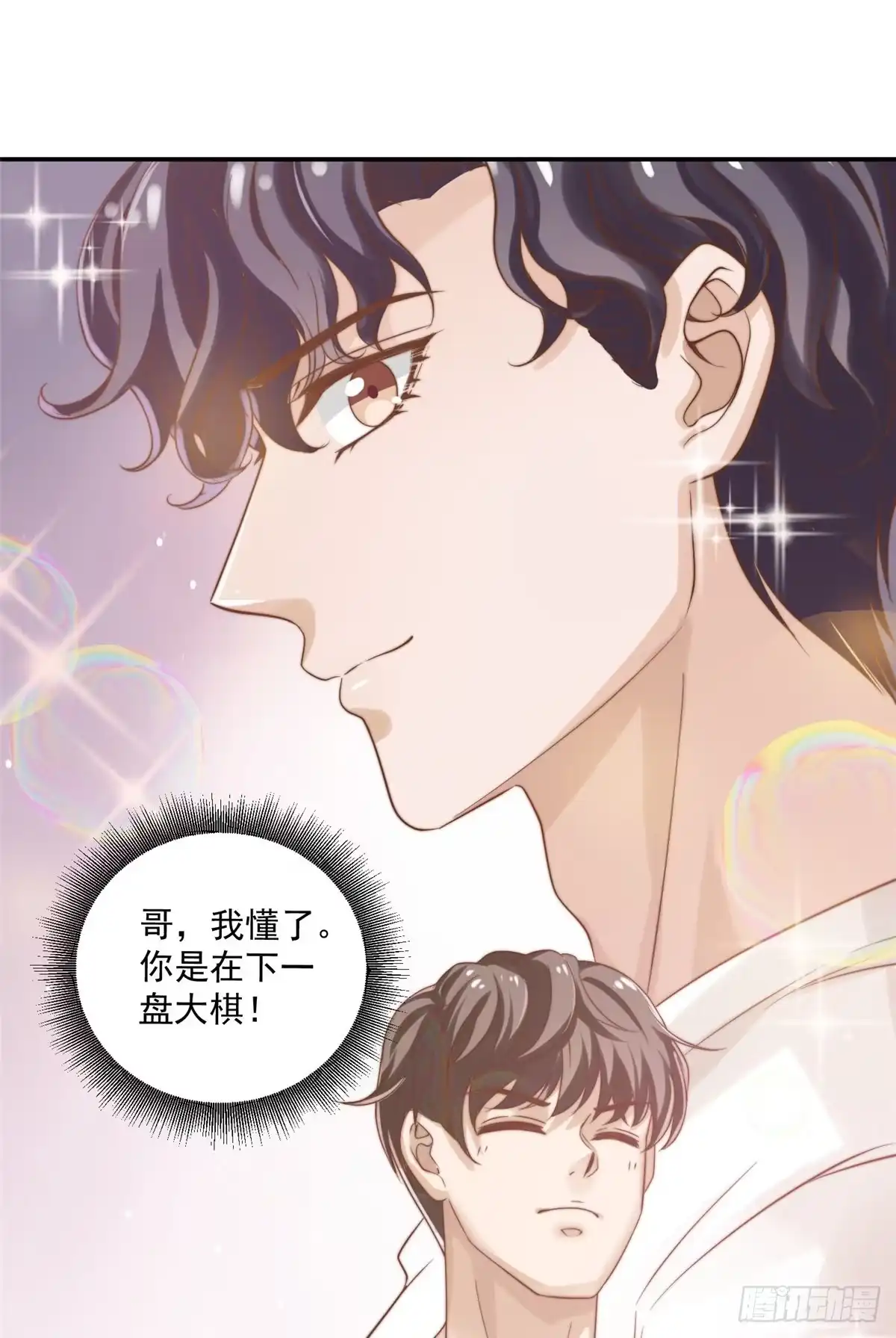 我只想继承千亿家产 08 作曲：卫峻皓 第37页