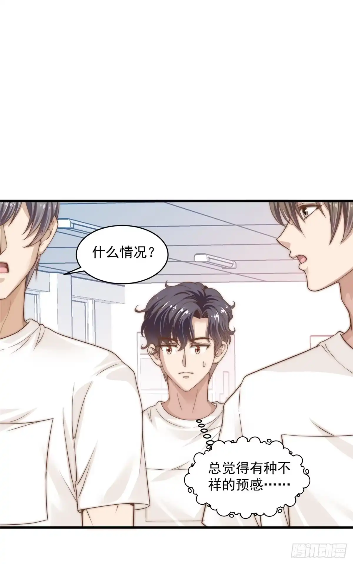 我只想继承千亿家产 08 作曲：卫峻皓 第4页