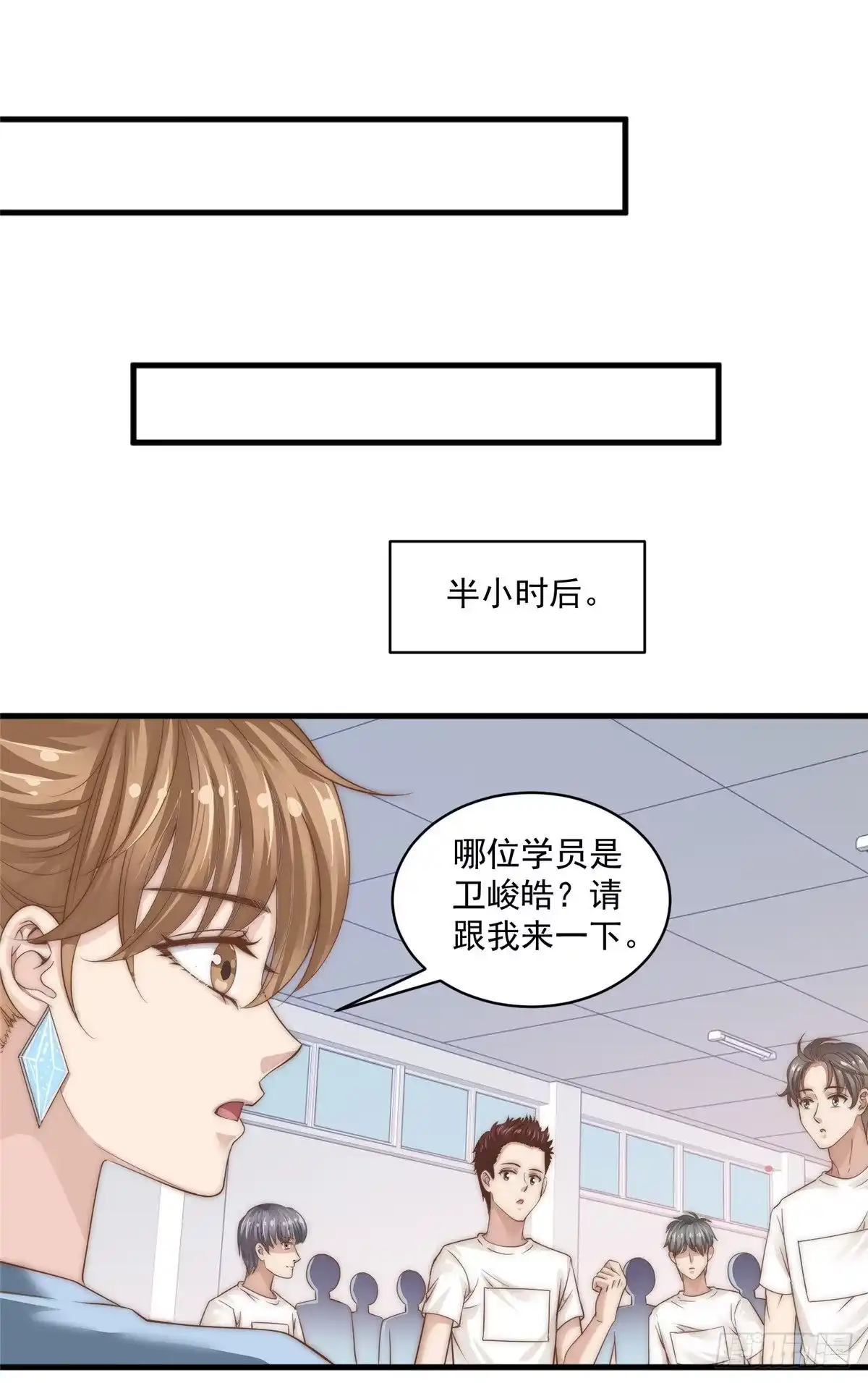 我只想继承千亿家产 08 作曲：卫峻皓 第5页