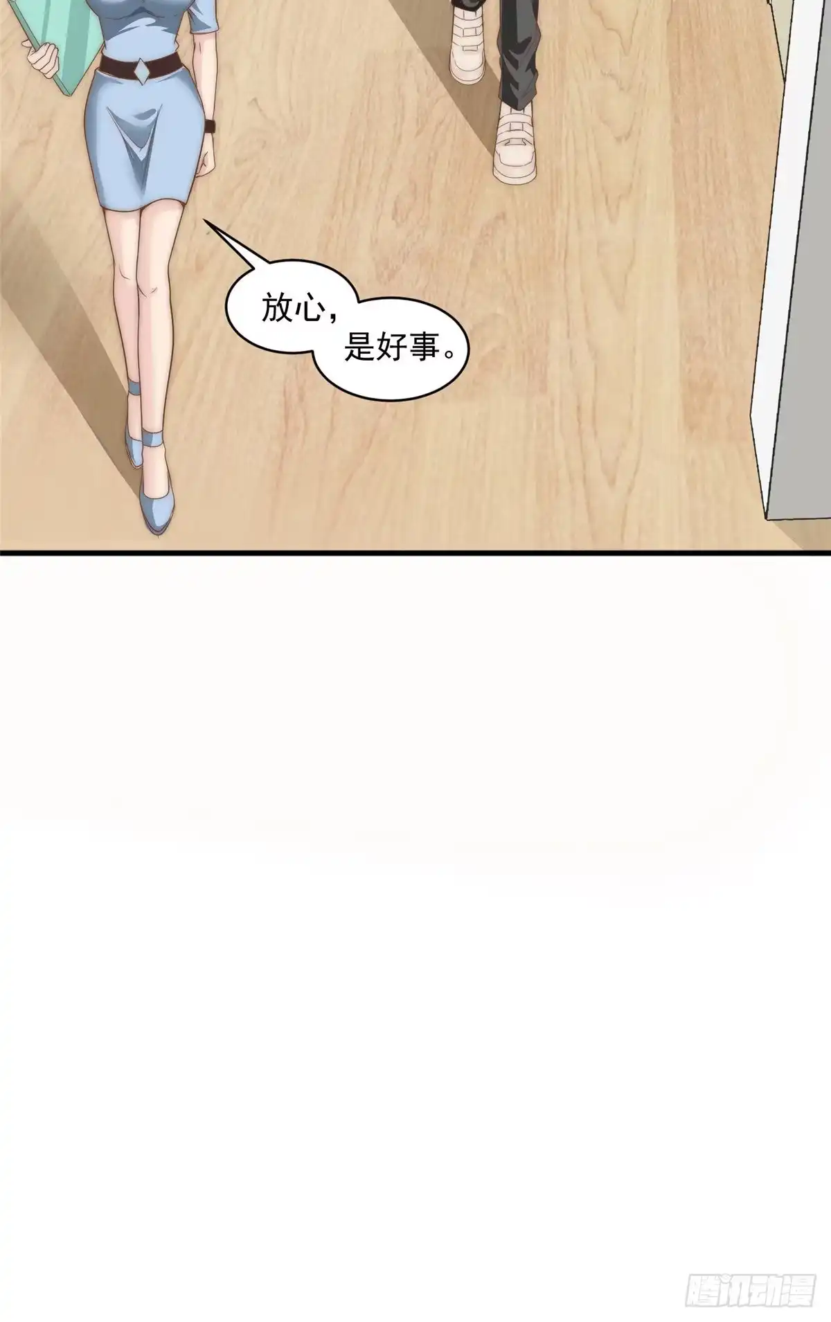 我只想继承千亿家产 08 作曲：卫峻皓 第8页