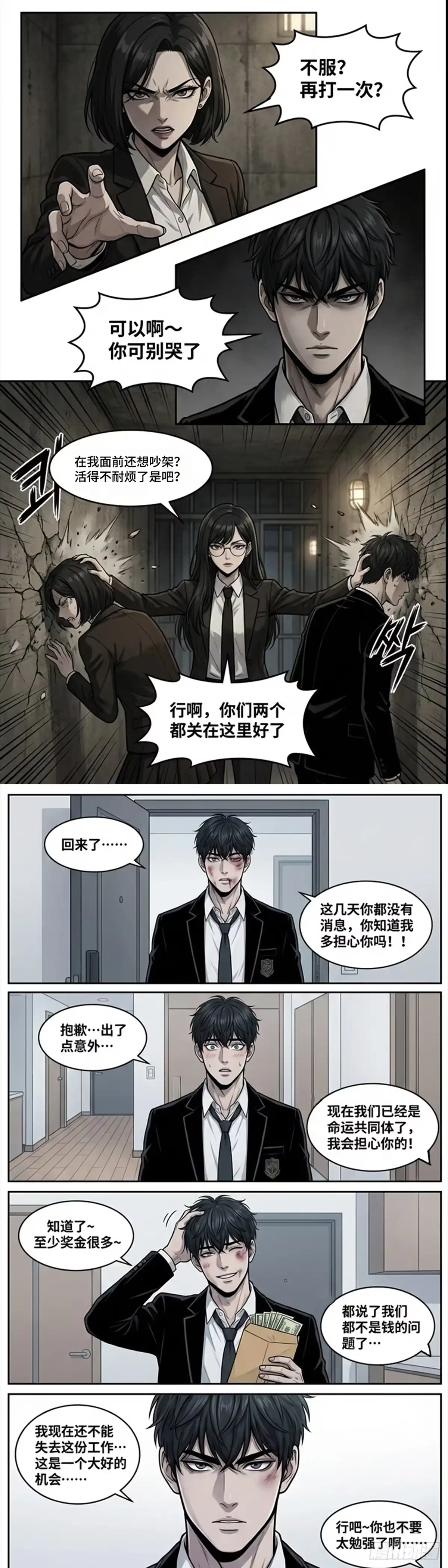 黑涩会魔法少女 前传 第20页