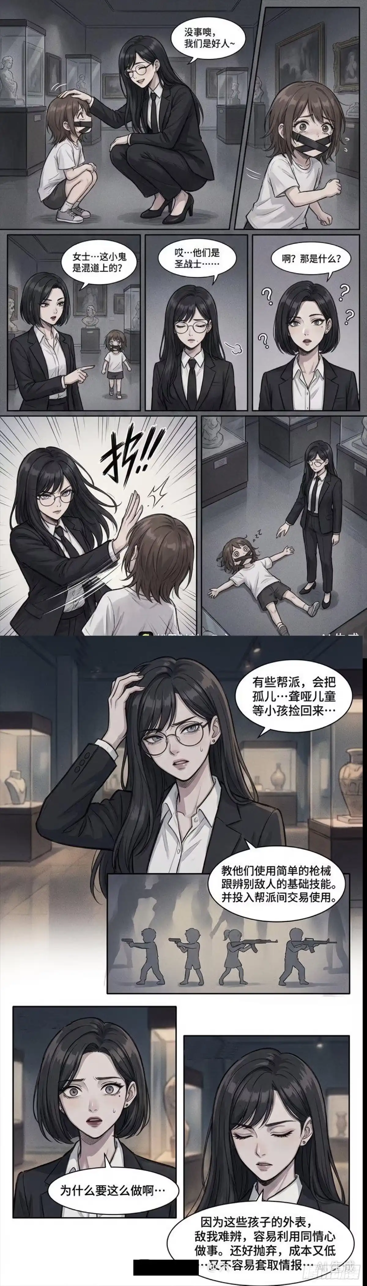 黑涩会魔法少女 前传 第30页