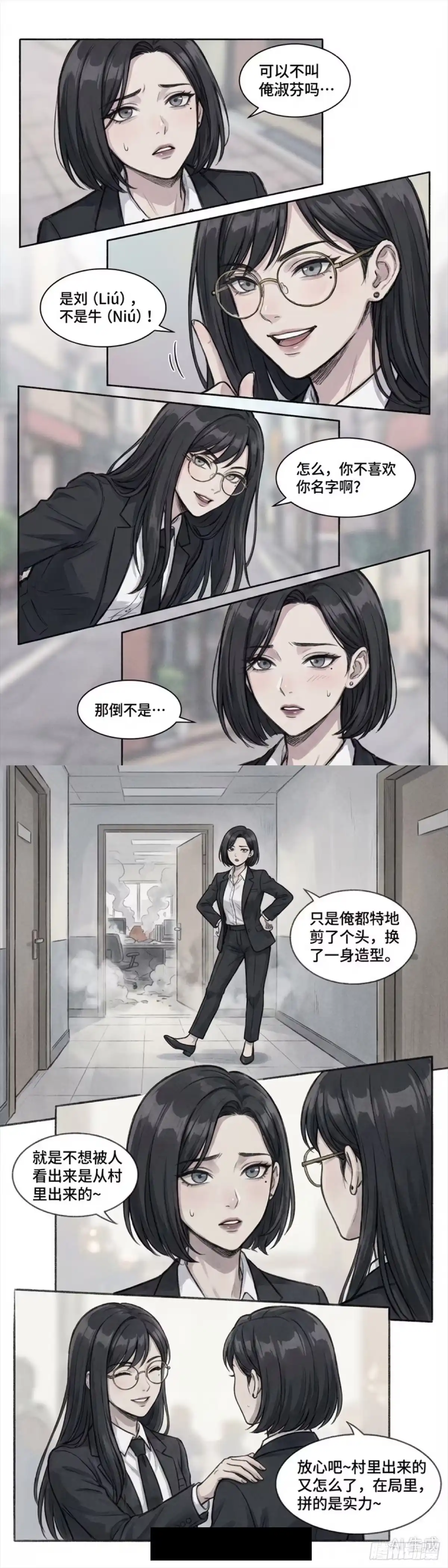 黑涩会魔法少女 前传 第4页