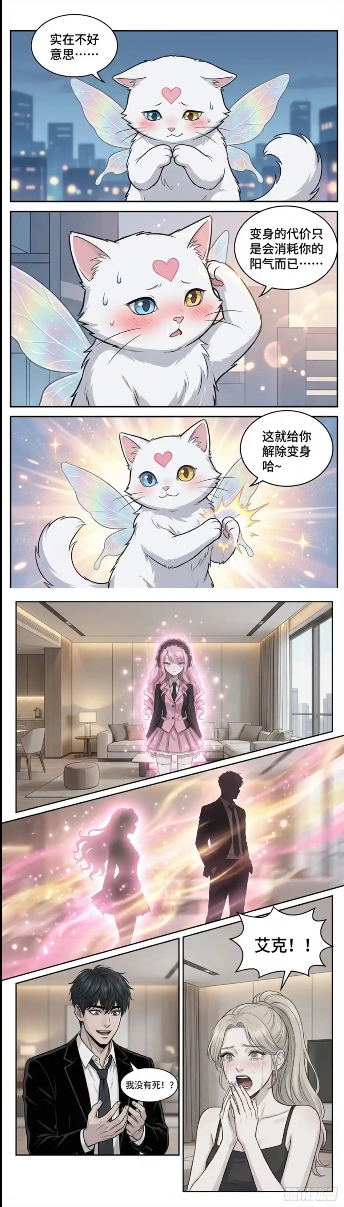黑涩会魔法少女 前传 第55页