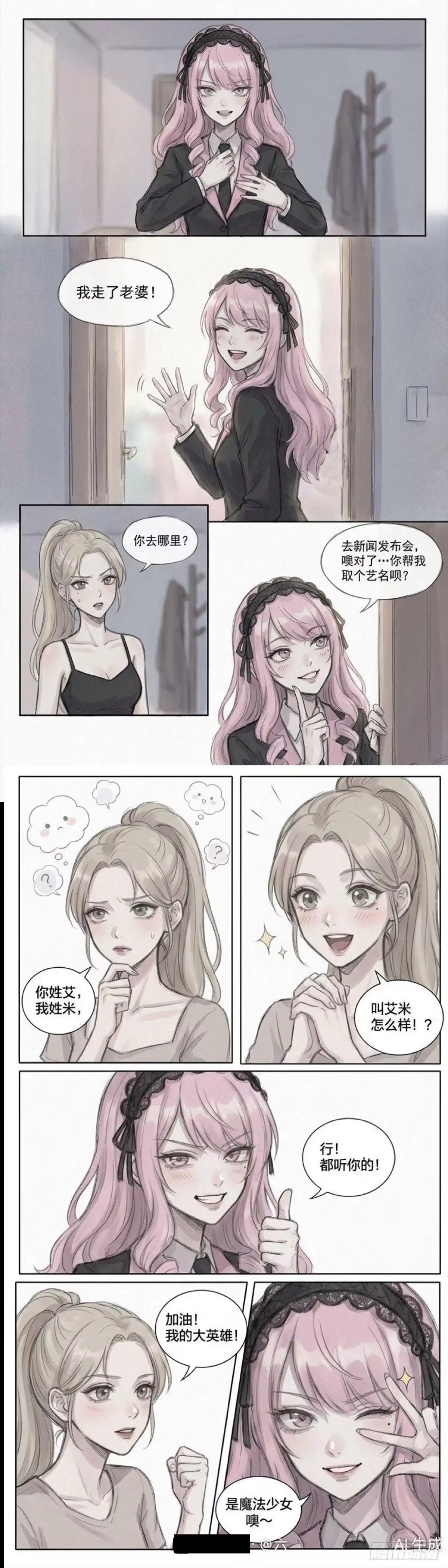 黑涩会魔法少女 前传 第57页
