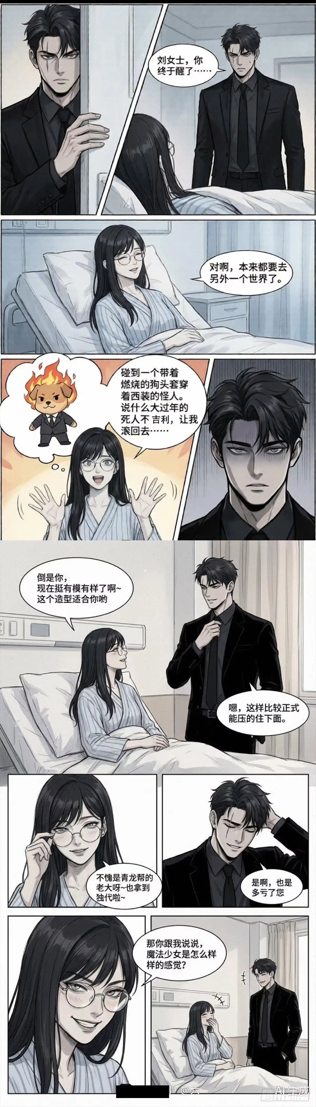 黑涩会魔法少女 前传 第59页
