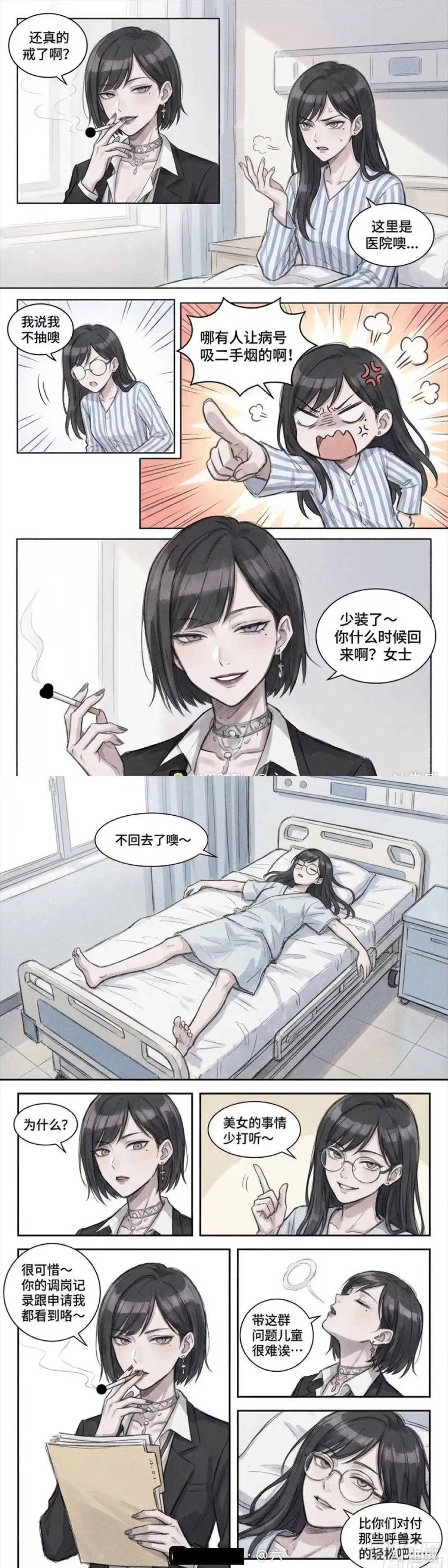 黑涩会魔法少女 前传 第61页