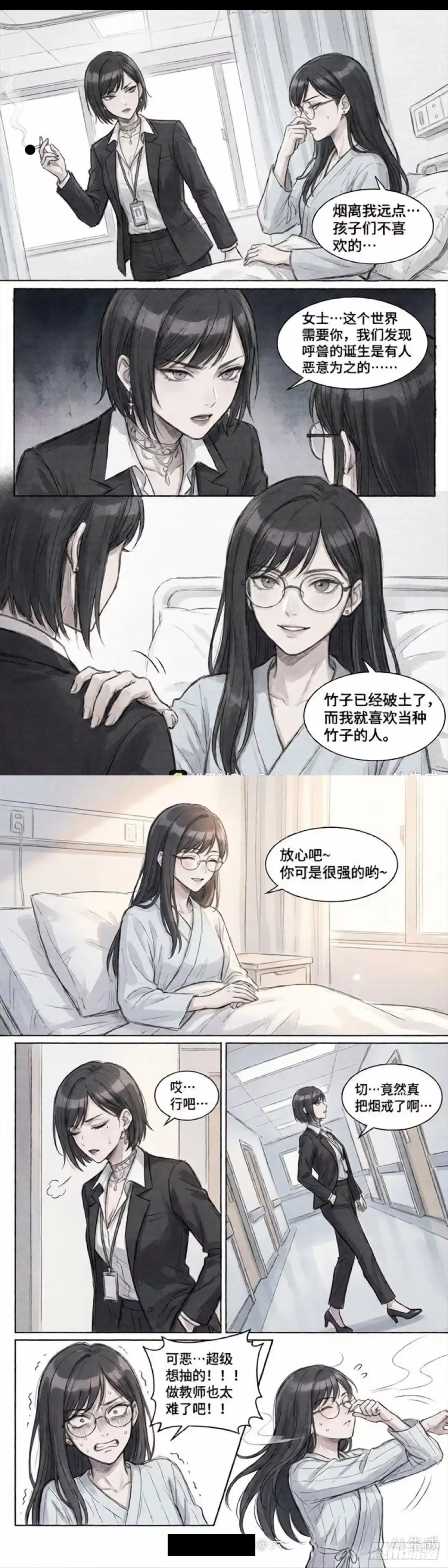 黑涩会魔法少女 前传 第62页