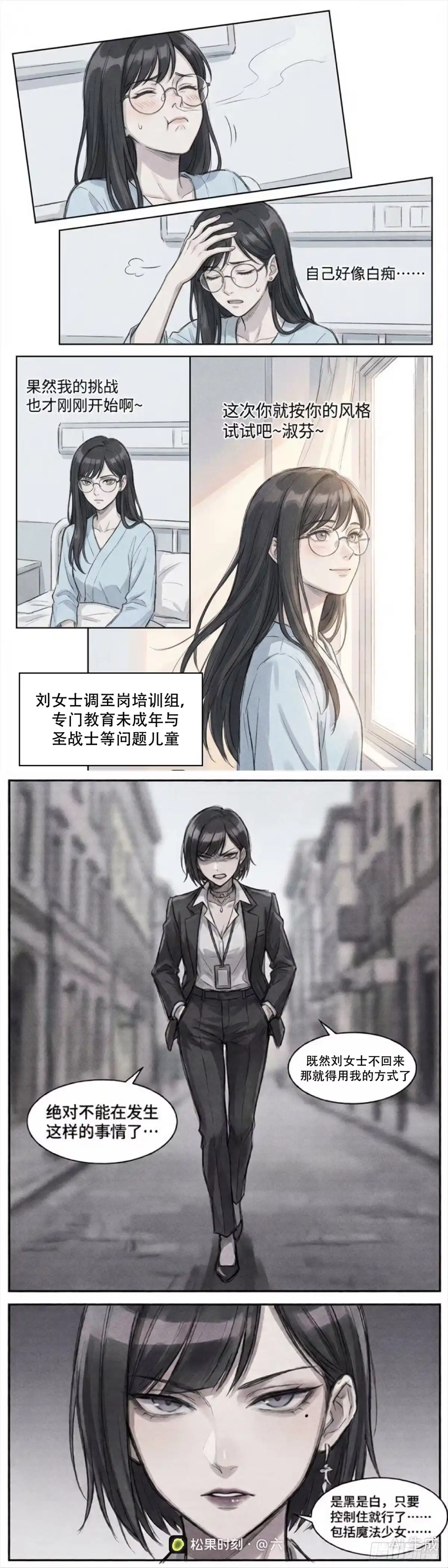 黑涩会魔法少女 前传 第63页
