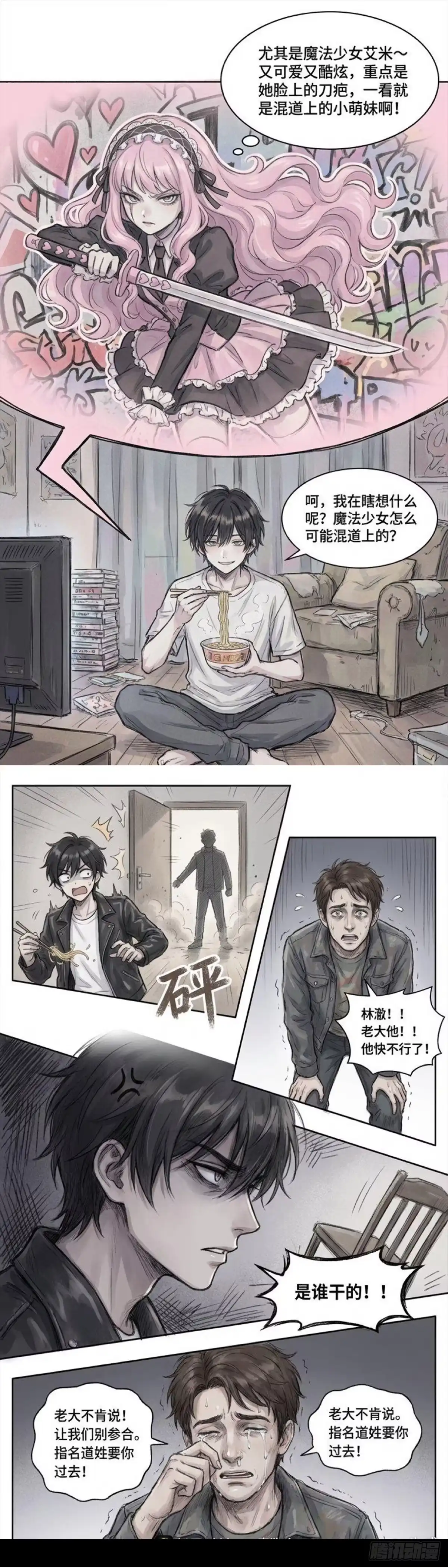 黑涩会魔法少女 继承 第2页