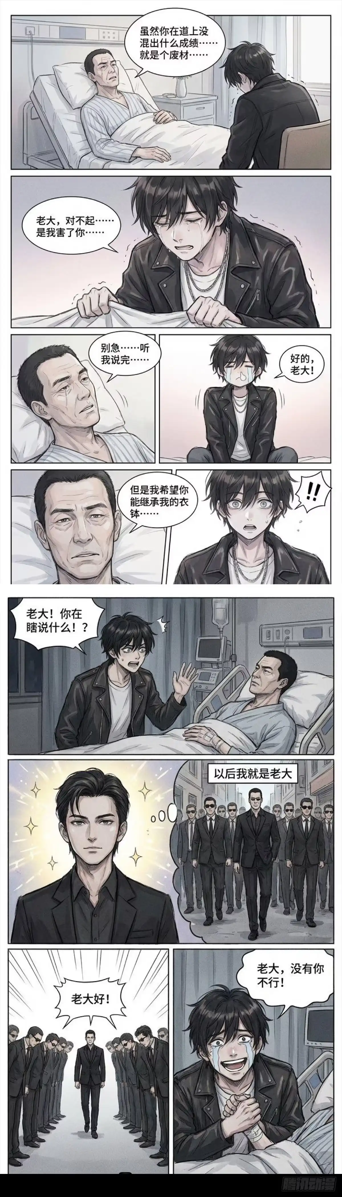 黑涩会魔法少女 继承 第4页