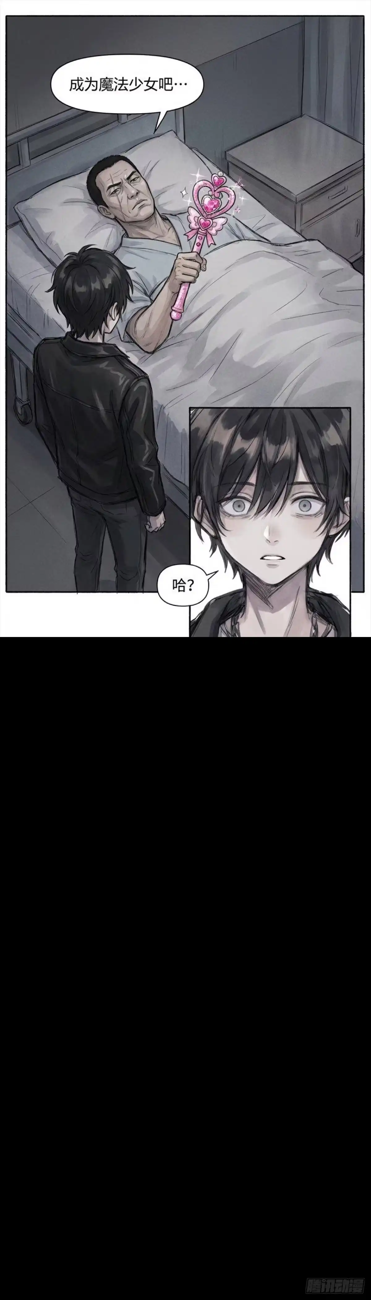 黑涩会魔法少女 继承 第5页