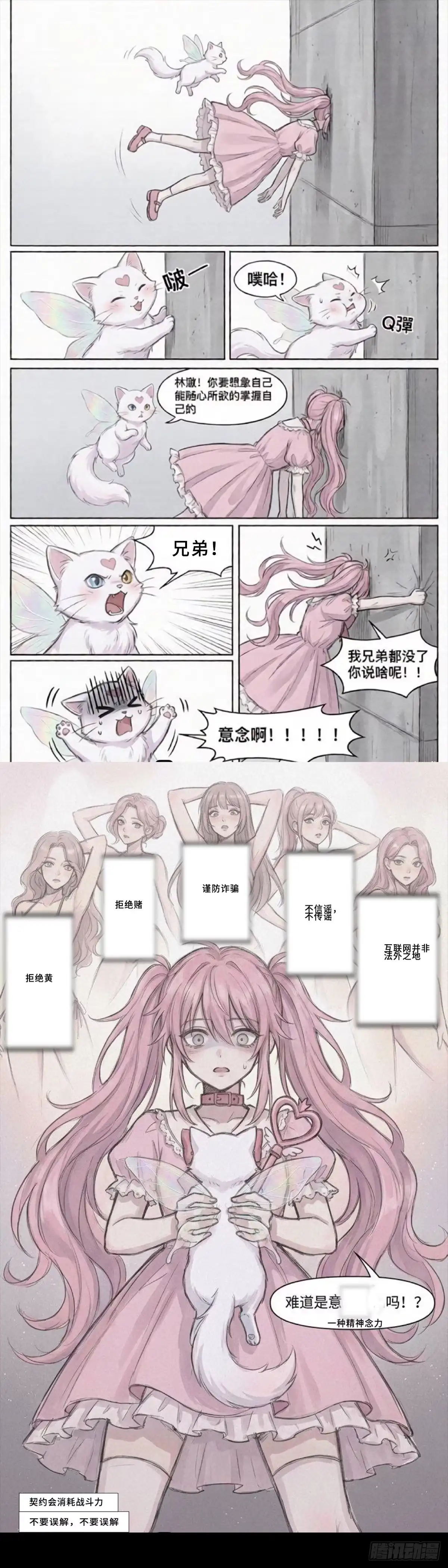 黑涩会魔法少女 男频？女频？ 第4页