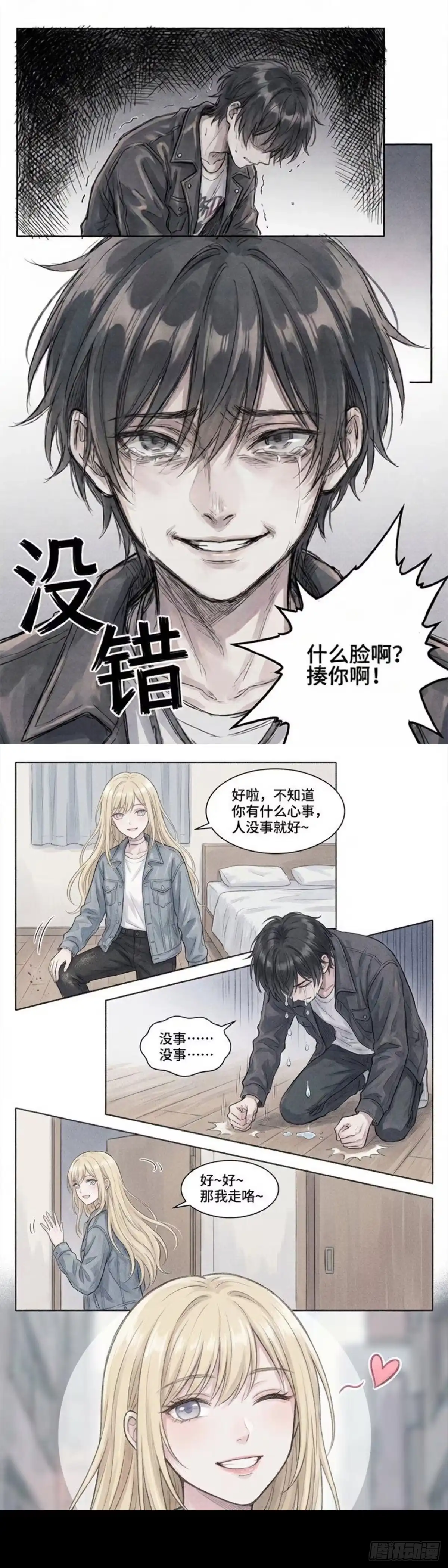 黑涩会魔法少女 新闻发布会 第3页