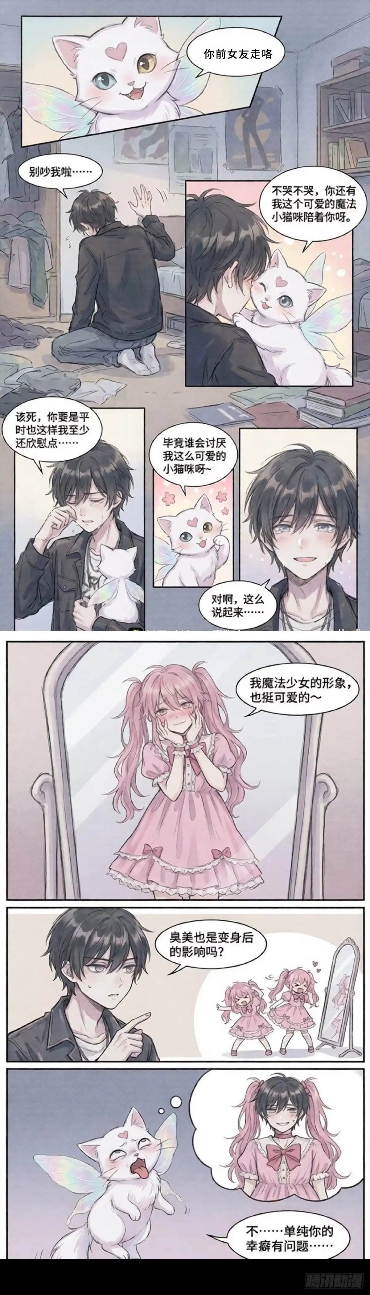 黑涩会魔法少女 新闻发布会 第4页