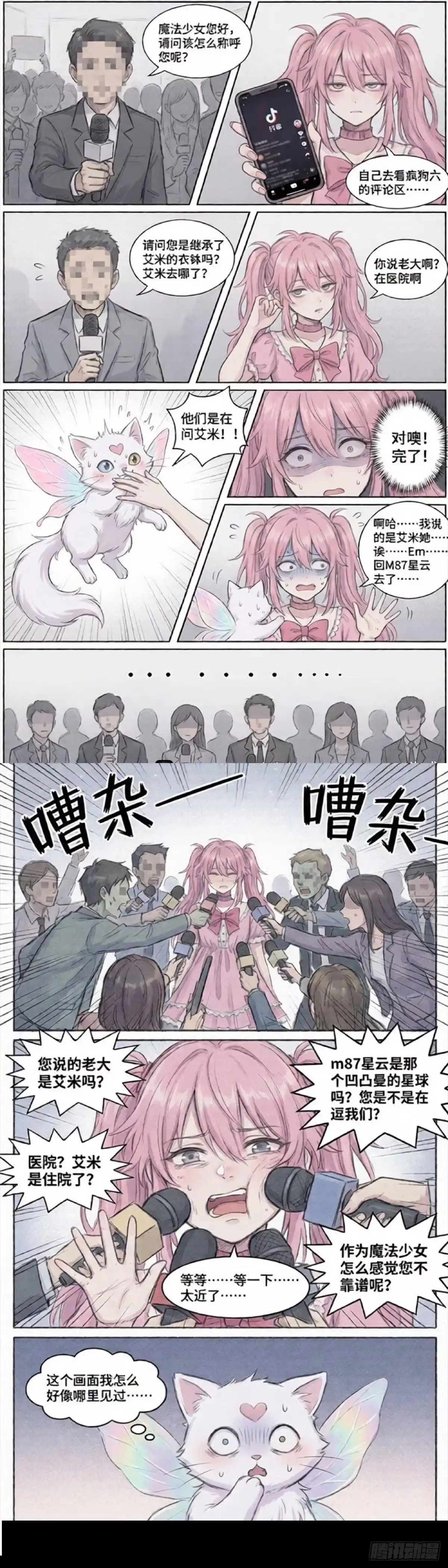 黑涩会魔法少女 获取更多人气的办法 第1页