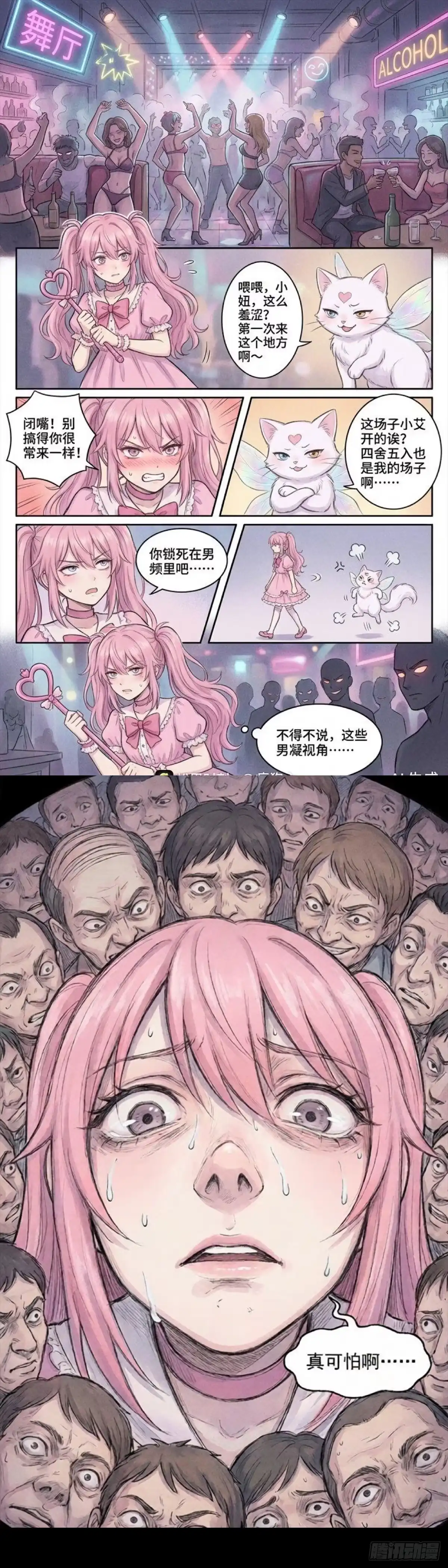黑涩会魔法少女 获取更多人气的办法 第5页