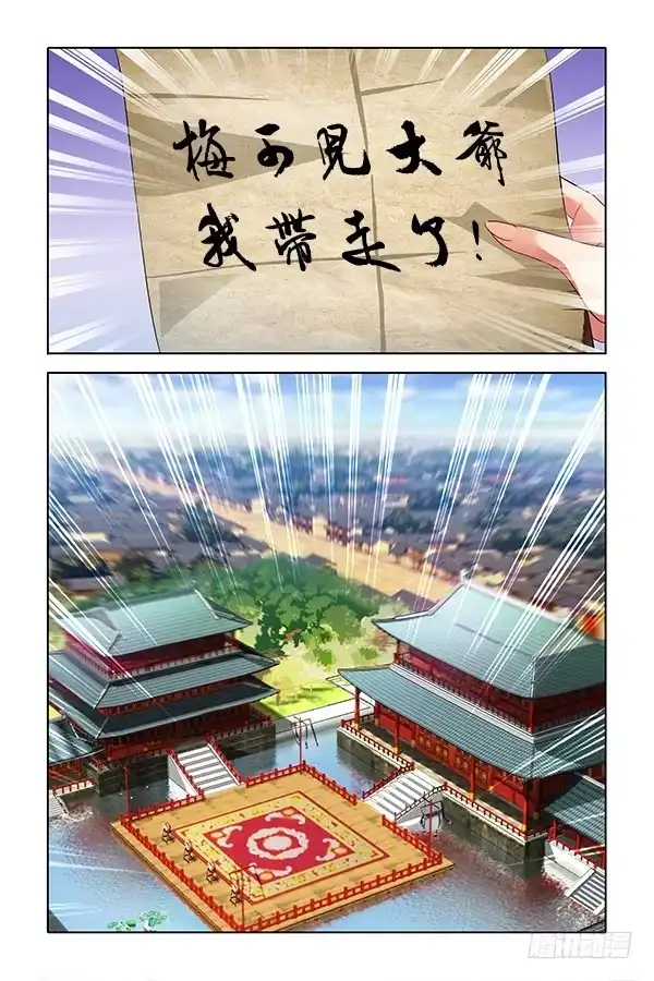 公子不要啊！（旧版） 1 第4页
