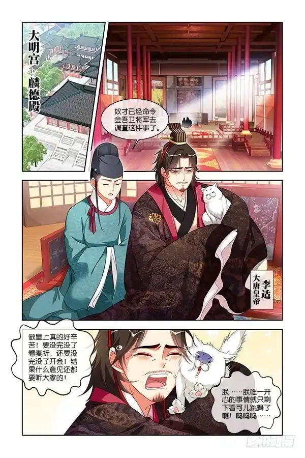 公子不要啊！（旧版） 1 第5页