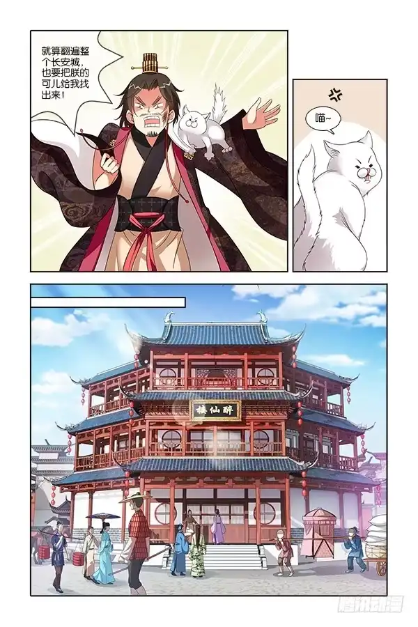 公子不要啊！（旧版） 1 第6页