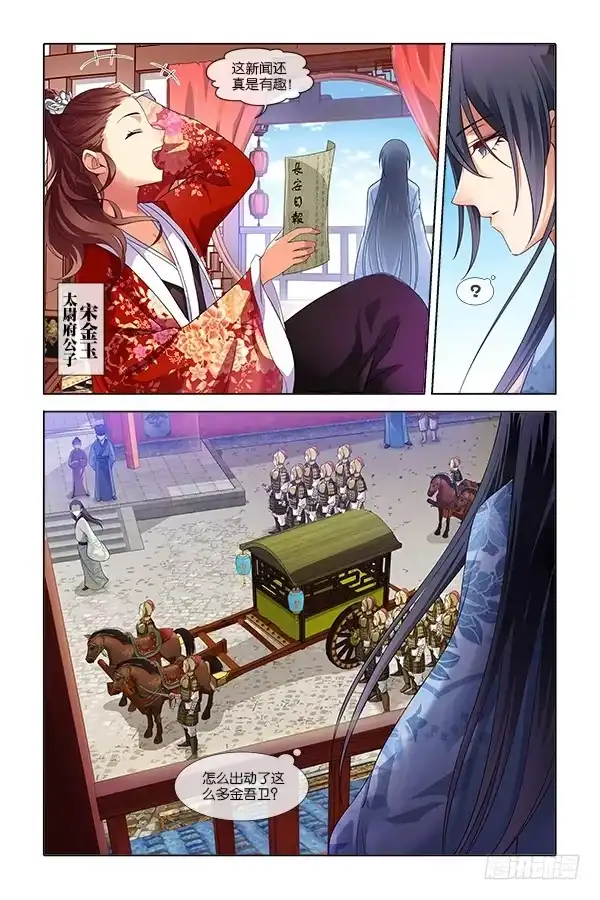公子不要啊！（旧版） 1 第7页