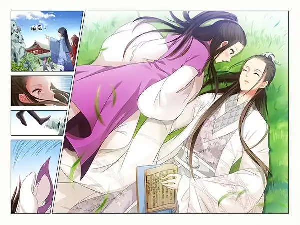 公子不要啊！（旧版） 2 第11页