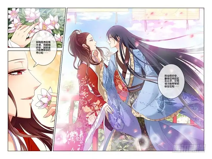 公子不要啊！（旧版） 4 第2页
