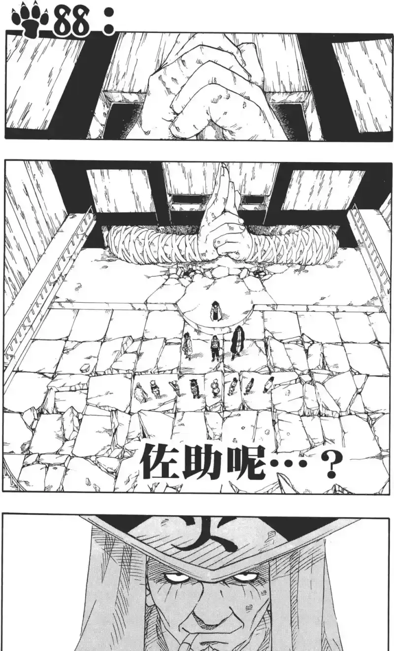 火影忍者_h 第10卷 第118页