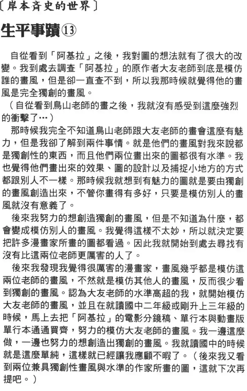 火影忍者_h 第10卷 第156页