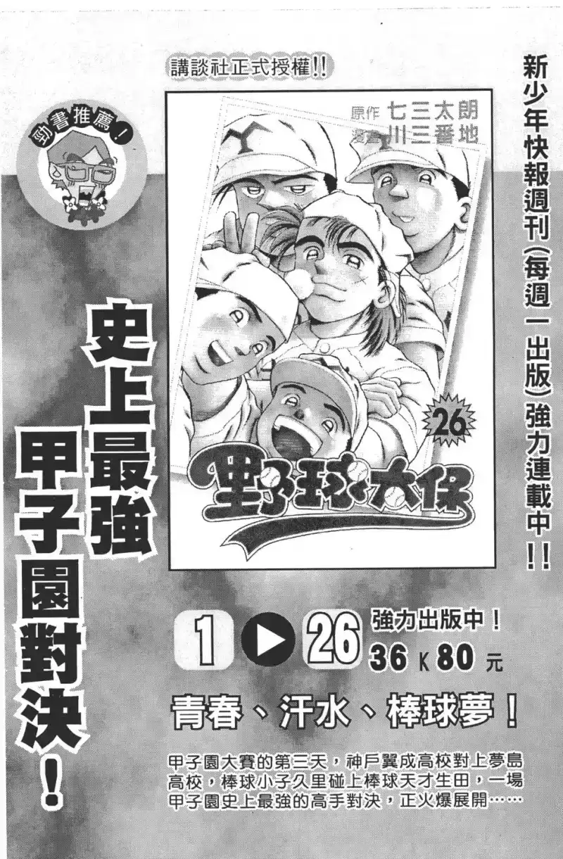 火影忍者_h 第11卷 第183页