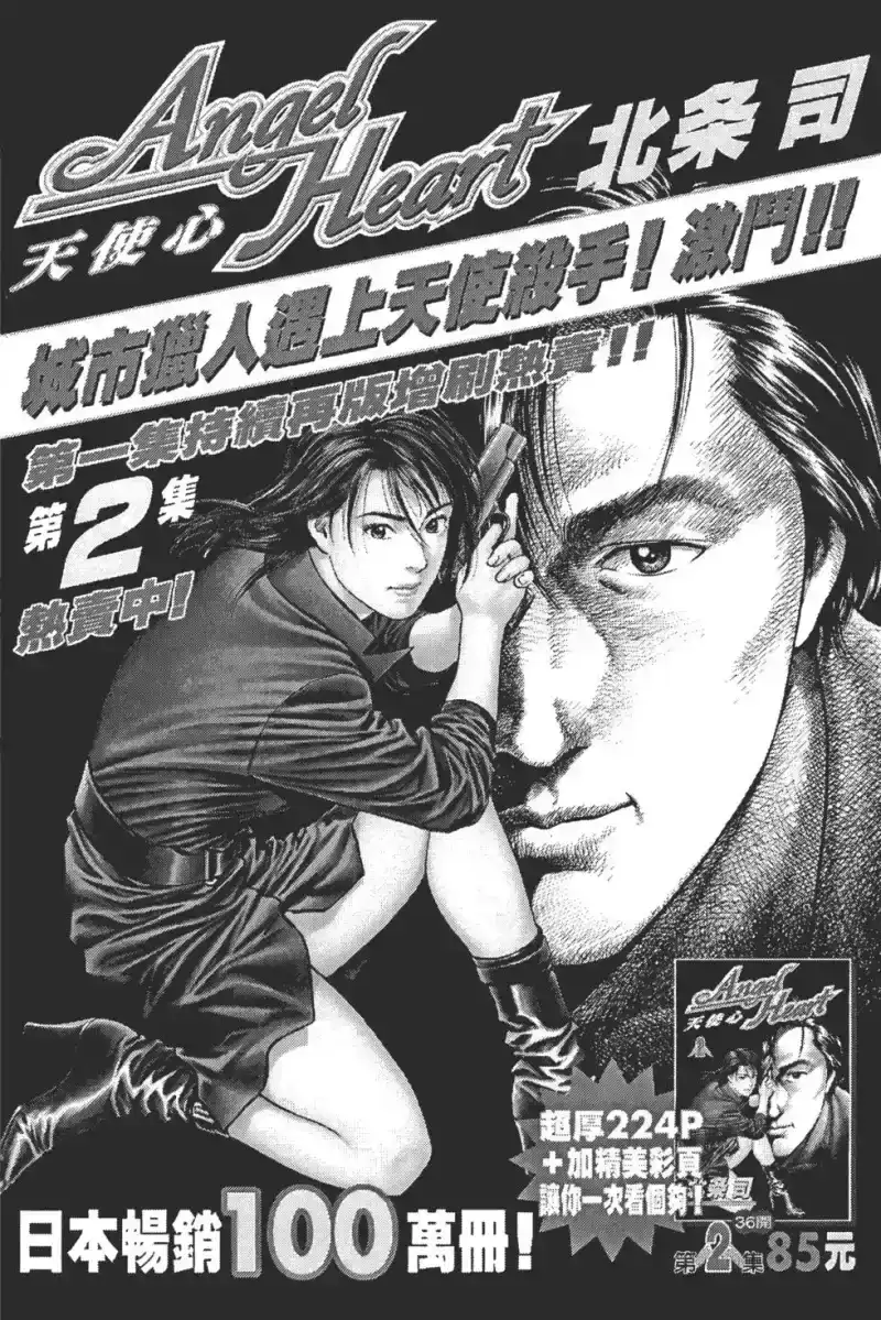 火影忍者_h 第11卷 第185页