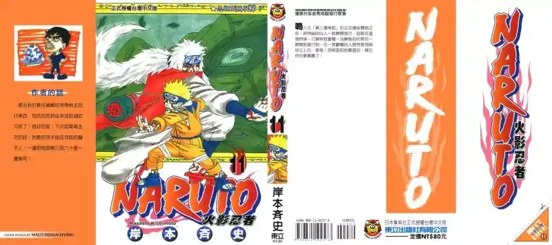 火影忍者_h 第11卷 第190页
