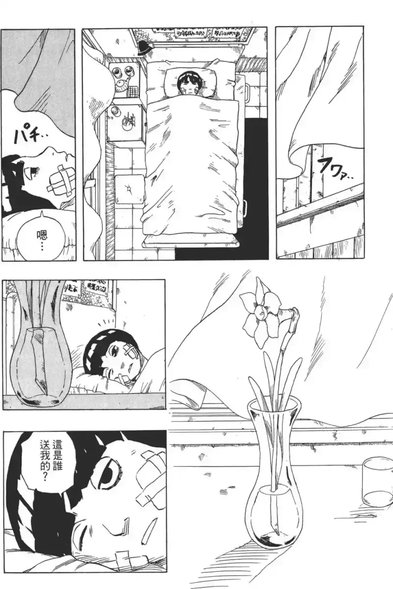 火影忍者_h 第11卷 第63页
