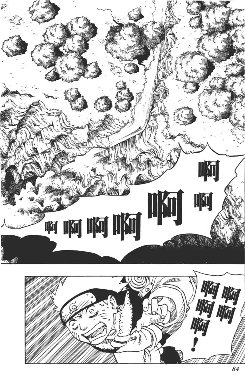 火影忍者_h 第11卷 第83页